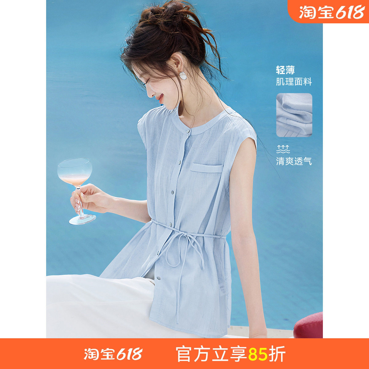 沫晗依美清冷感气质衬衫
