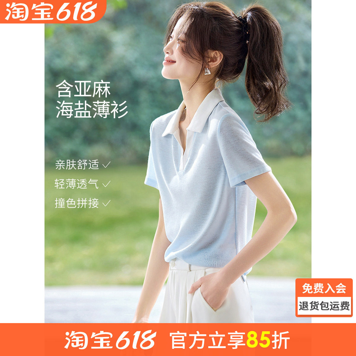 沫晗依美含亚麻2026夏季新款休闲撞色拼接短袖轻薄舒适POLO衬衫女