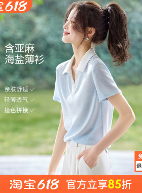 沫晗依美含亚麻2026夏季新款休闲撞色拼接短袖轻薄舒适POLO衬衫女