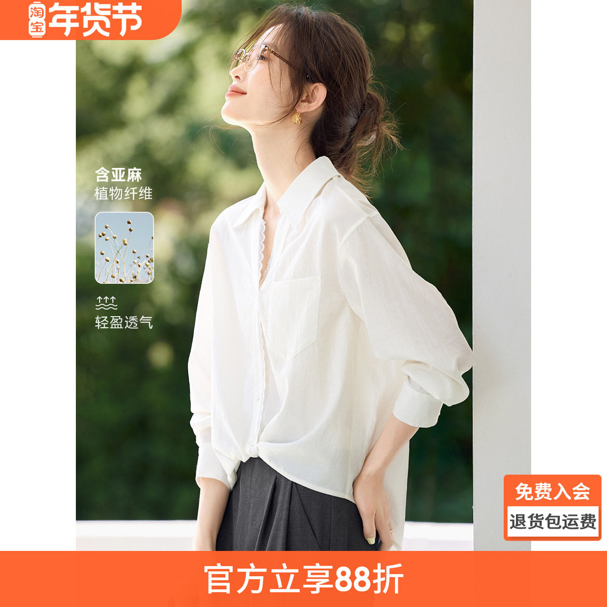 【博主同款】沫晗依美气质女士上衣小衫2025秋季新款蕾丝白衬衫