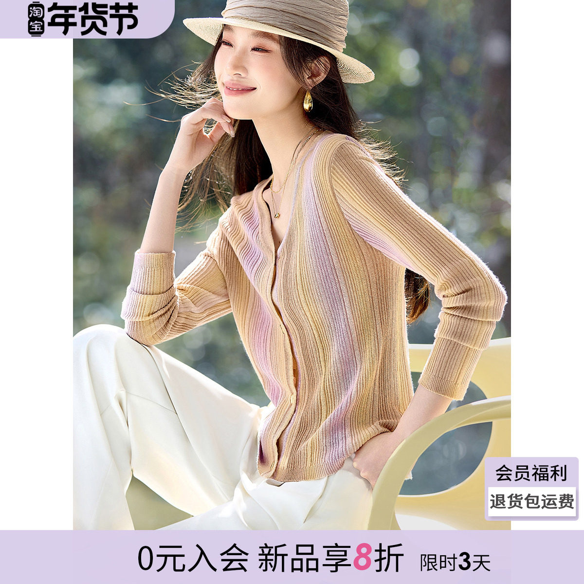 沫晗依美含羊毛温柔开衫26春新款渐变段染纱显瘦撞色百搭针织衫女,女装/女士精品,毛针织衫,淘宝优惠券,粉丝福利购,淘宝优惠卷