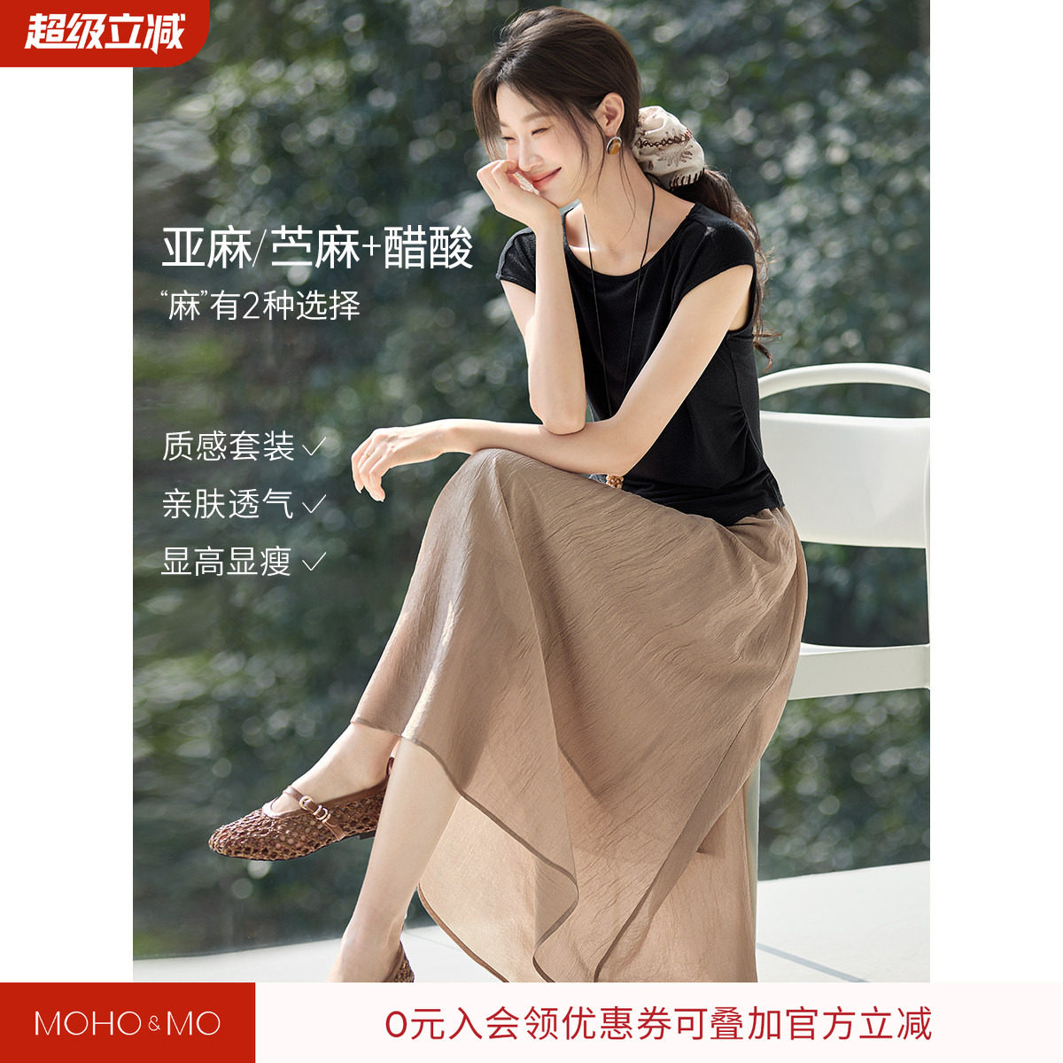 沫晗依美T恤松紧腰半身裙套装