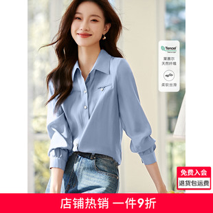 沫晗依美天丝通勤气质高级感OL时髦衬衫 设计感上衣女 2025春季 新款