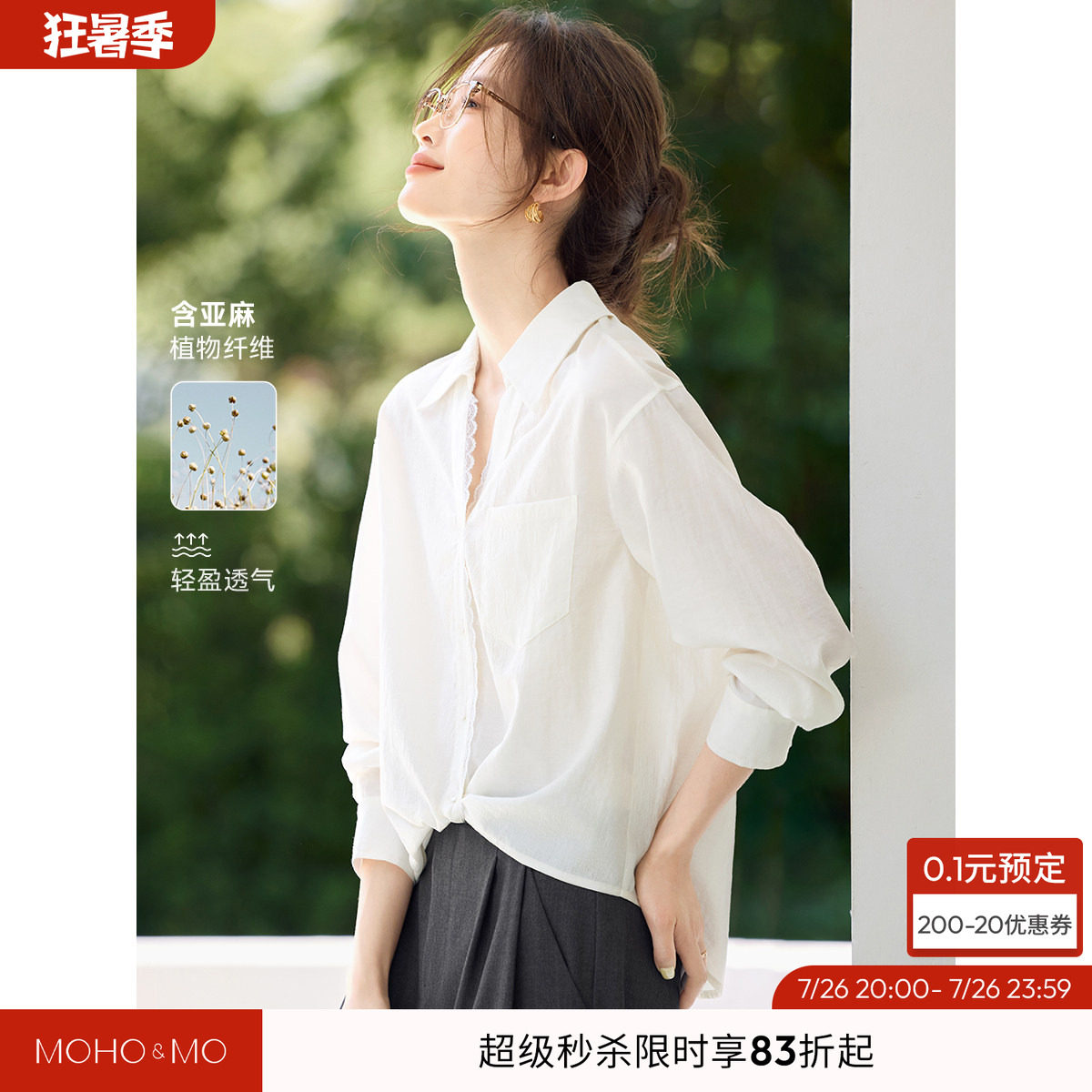 沫晗依美气质女士上衣小衫2026秋季新款蕾丝白衬衫