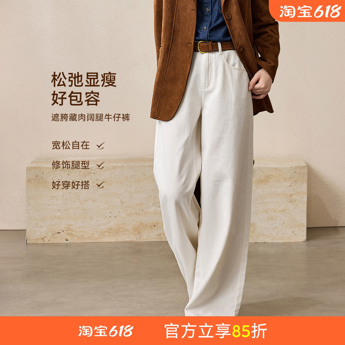 沫晗依美美式复古阔腿牛仔裤