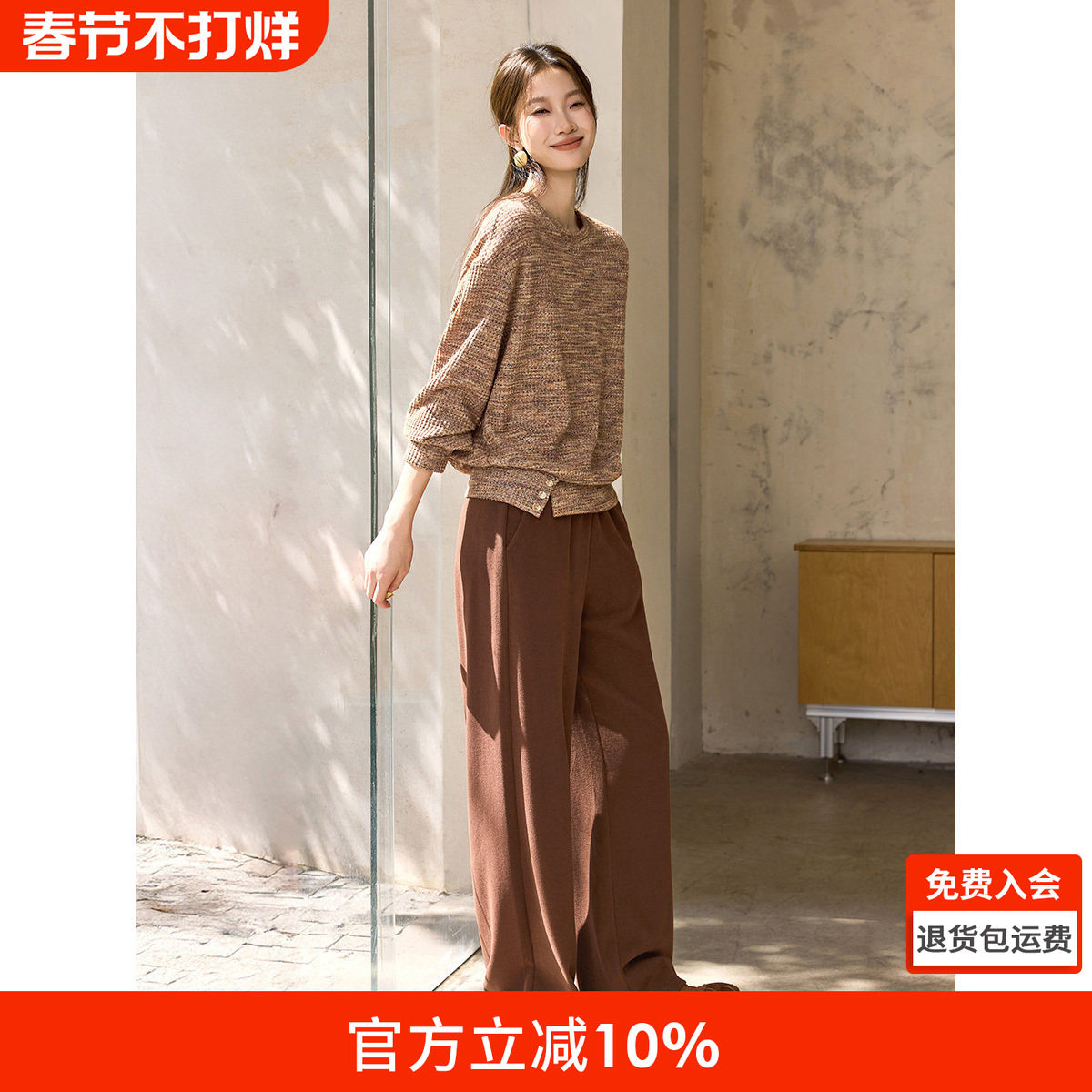 沫晗依美秋日暖感可露丽两件套2025冬季复古针织套头衫直筒裤套装