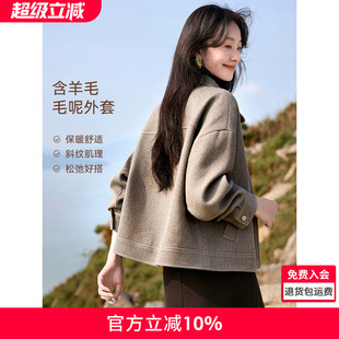 沫晗依美精致實穿主義工裝 時髦廓翻領斜紋短毛呢外套 夾克2025秋季