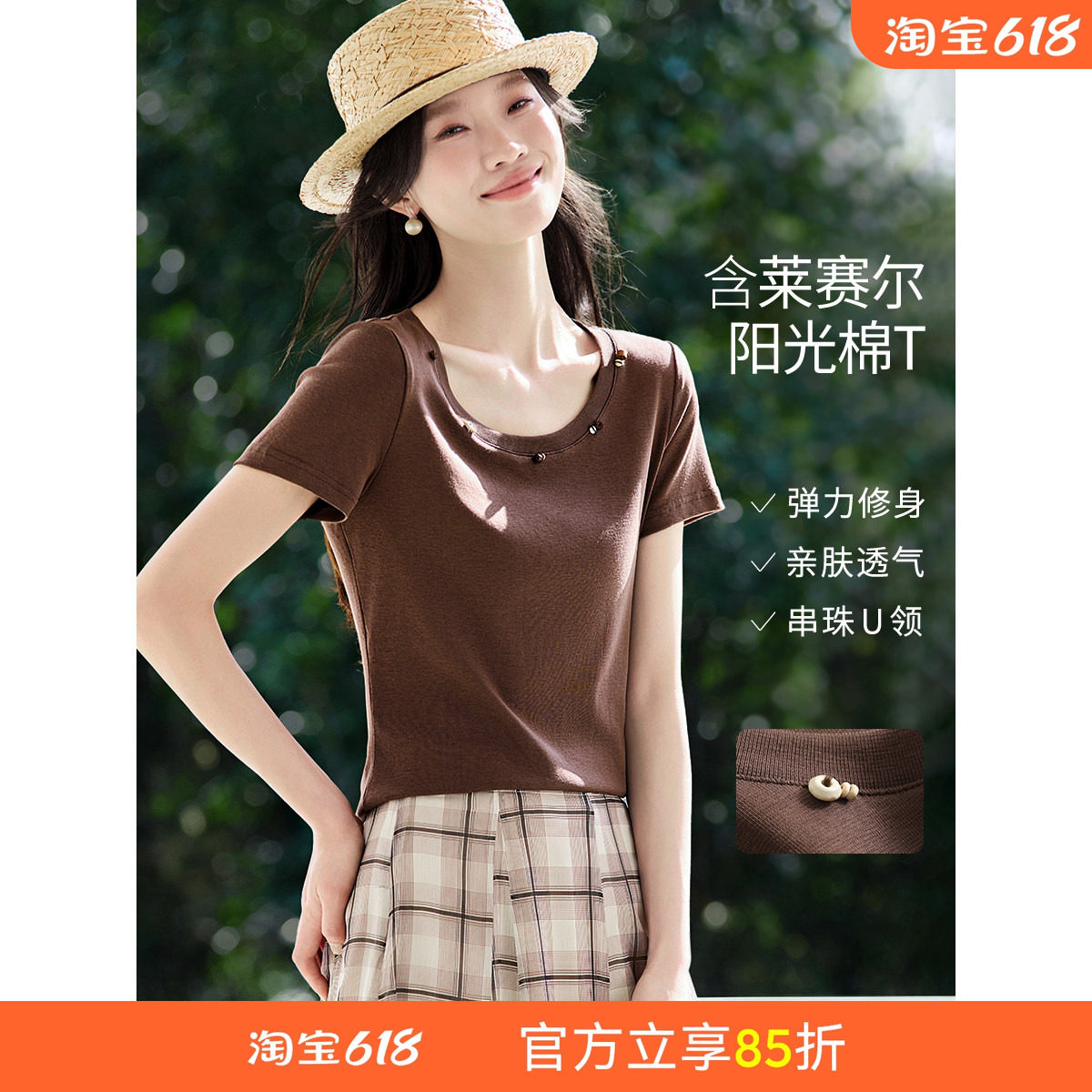 沫晗依美串珠修身短款T恤女