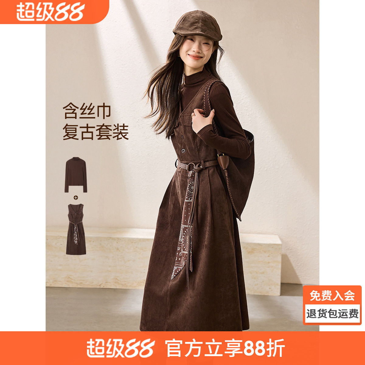 沫晗依美复古法式风收腰丝巾两件套2025冬季V领针织T恤连衣裙套装