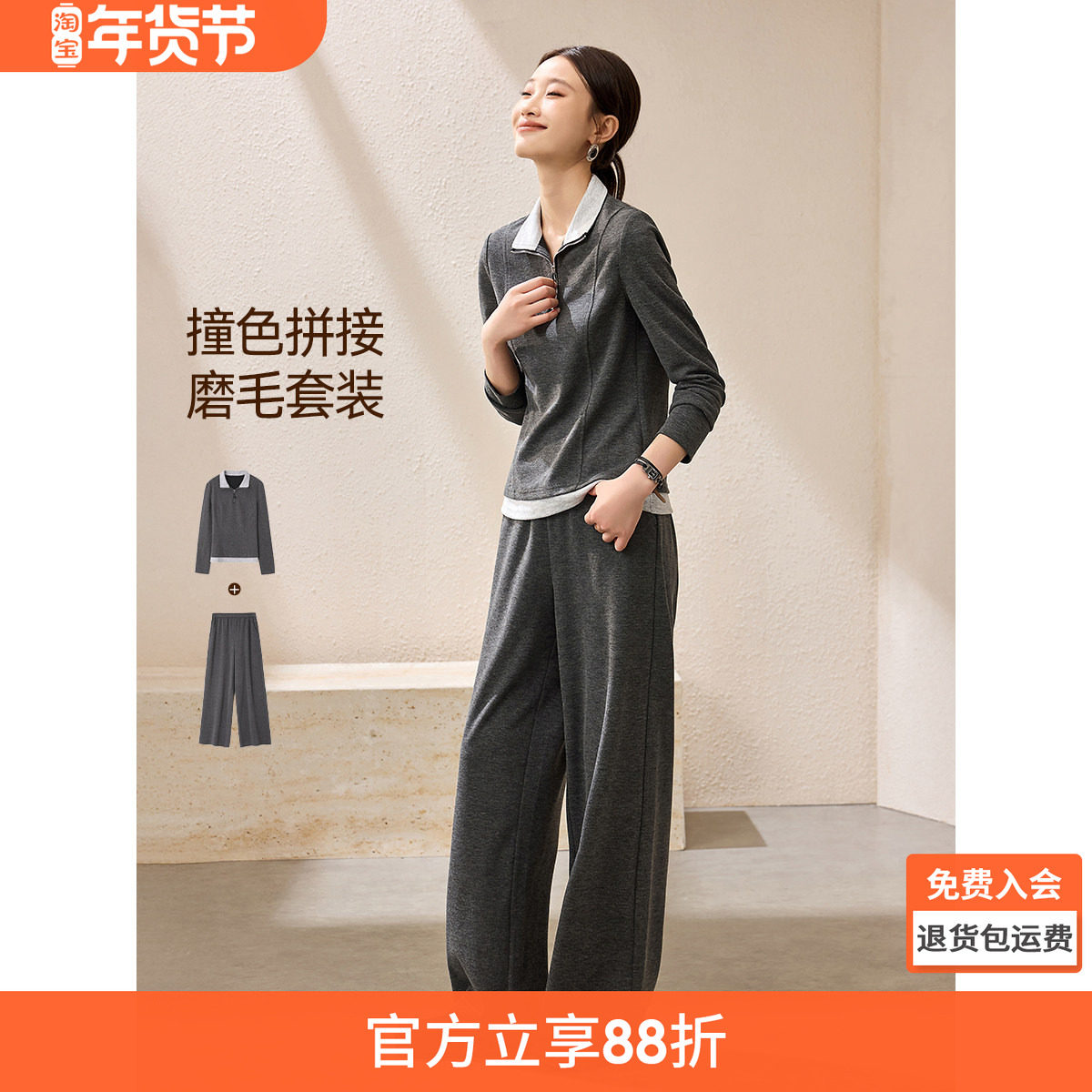 沫晗依美自然显瘦两件套2025冬季正肩下摆拼接撞色卫衣卫裤套装女,女装/女士精品,时尚套装,淘宝优惠券,粉丝福利购,淘宝优惠卷