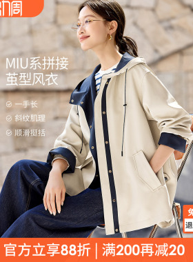 沫晗依美MIU系拼接风衣外套2026春季一手长撞色设计连帽派克服女