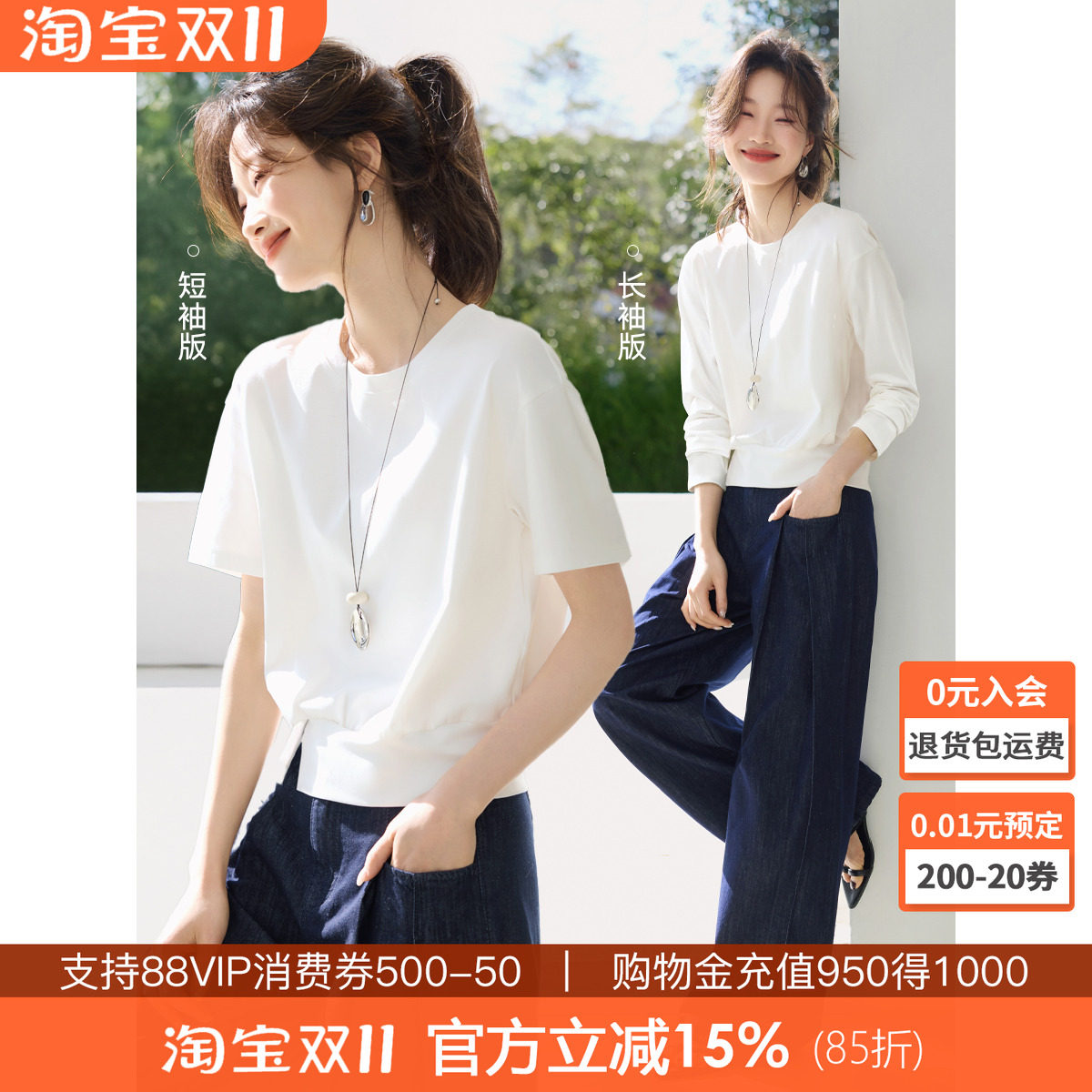 沫晗依美休闲百搭设计感下摆开叉装饰扣短袖T恤2025夏季新款T恤女