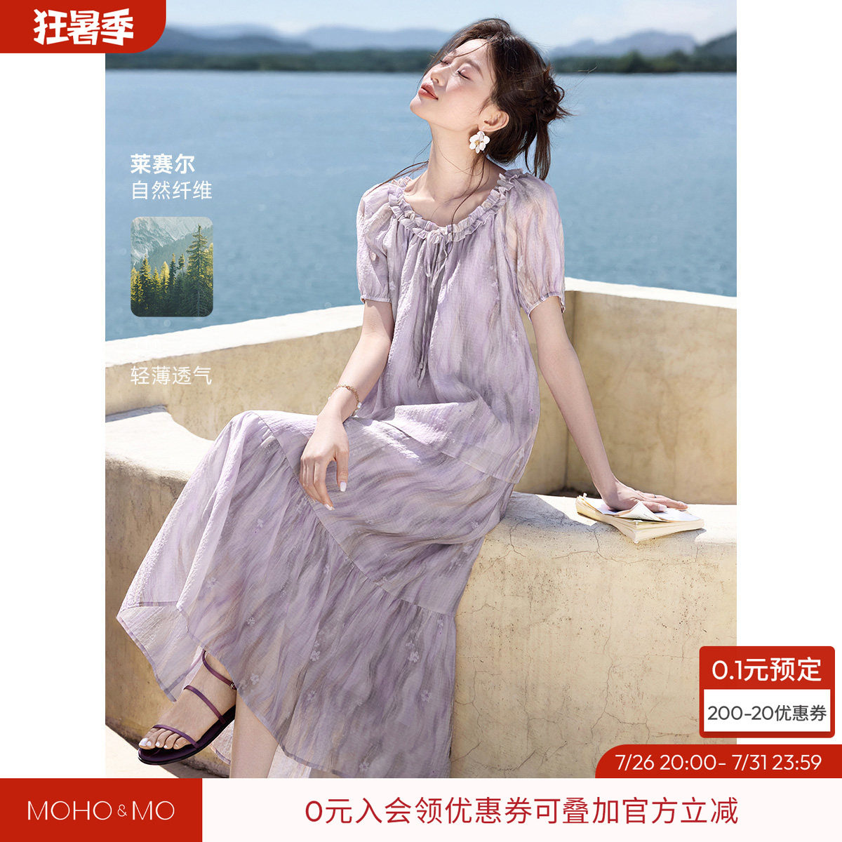 沫晗依美莫奈花园时尚套装