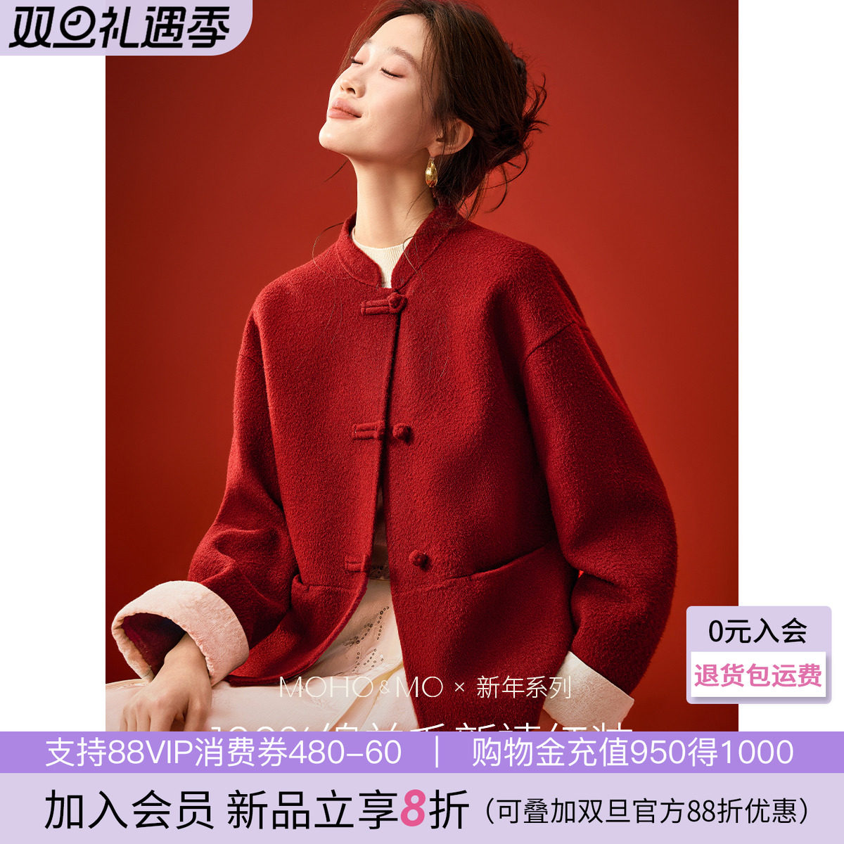 沫晗依美新年战袍26春新款新中式立领拼接撞色一手长双面呢大衣女