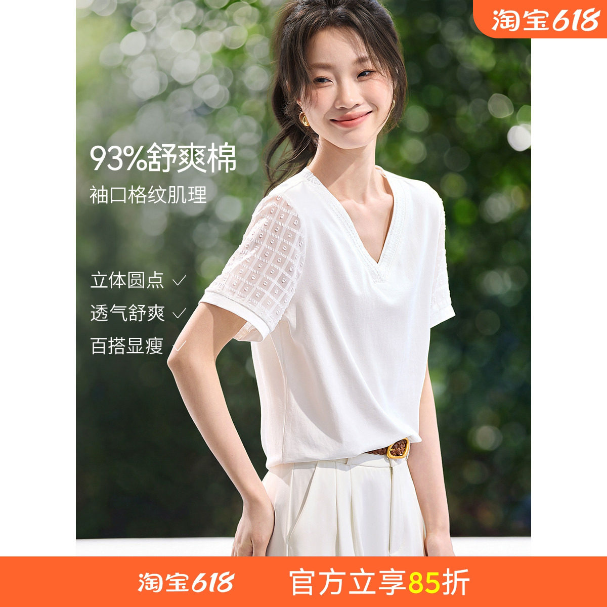 沫晗依美设计感拼接短袖2026年夏季新款时尚设计感拼接v领女士T恤