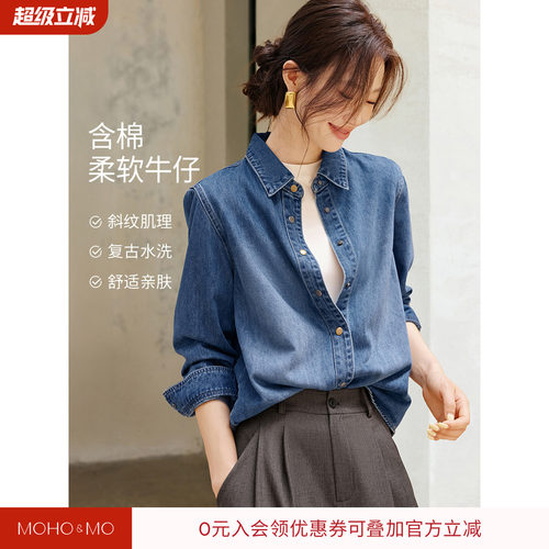 沫晗依美棉感复古丹宁怀旧感百搭衬衫2026春季新款叠穿外穿外套女
