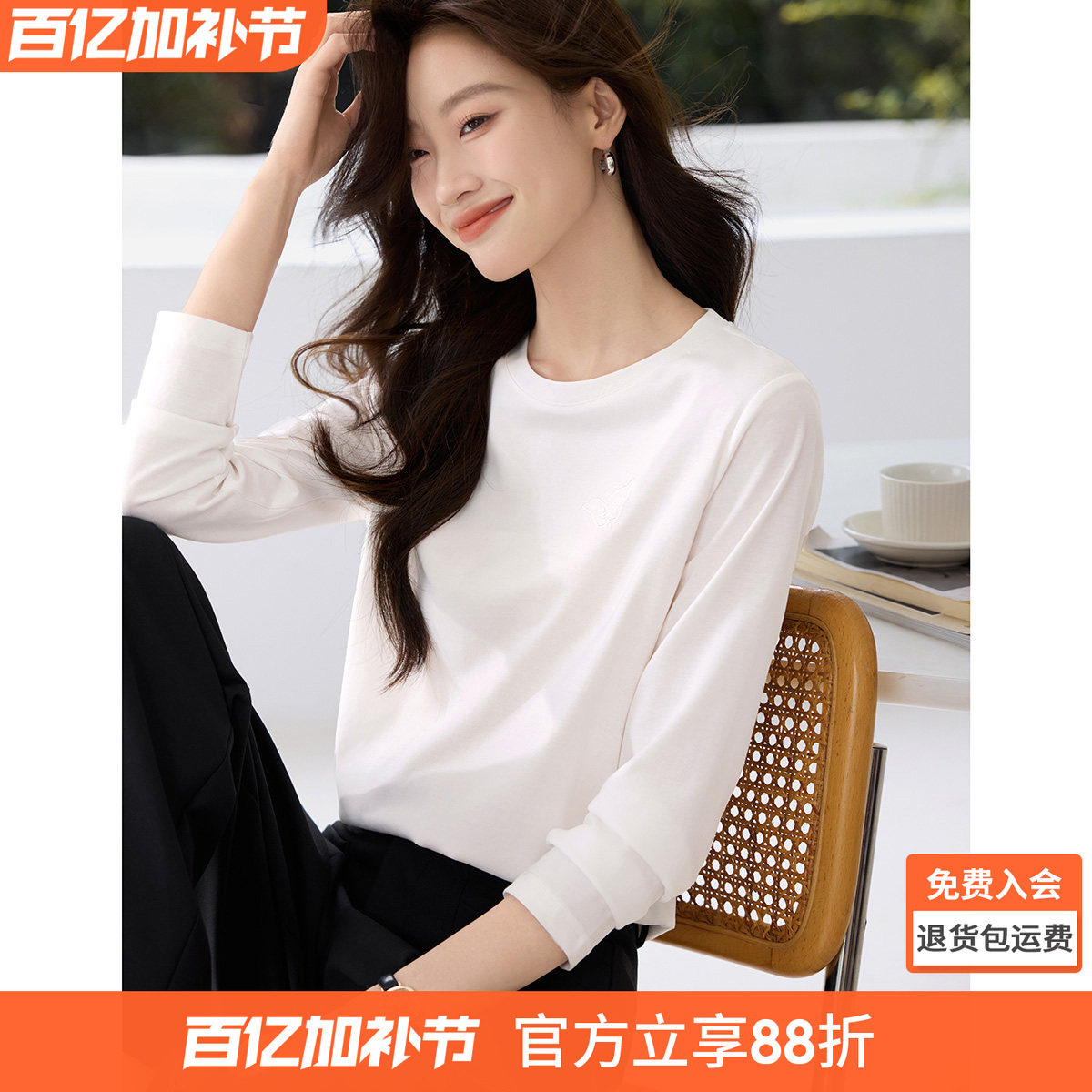 沫晗依美简约百搭蝴蝶刺绣休闲感正肩显瘦T恤2026春季新款长袖女