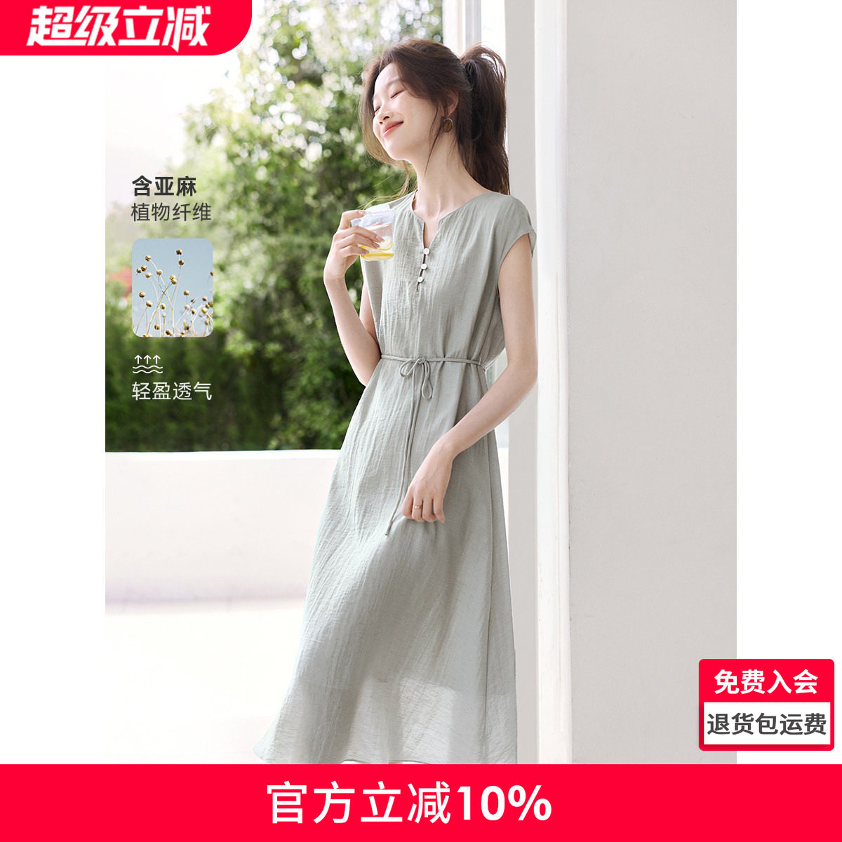 【博主同款】沫晗依美巨好看裙子2026夏季穿搭新款显瘦亚麻连衣裙