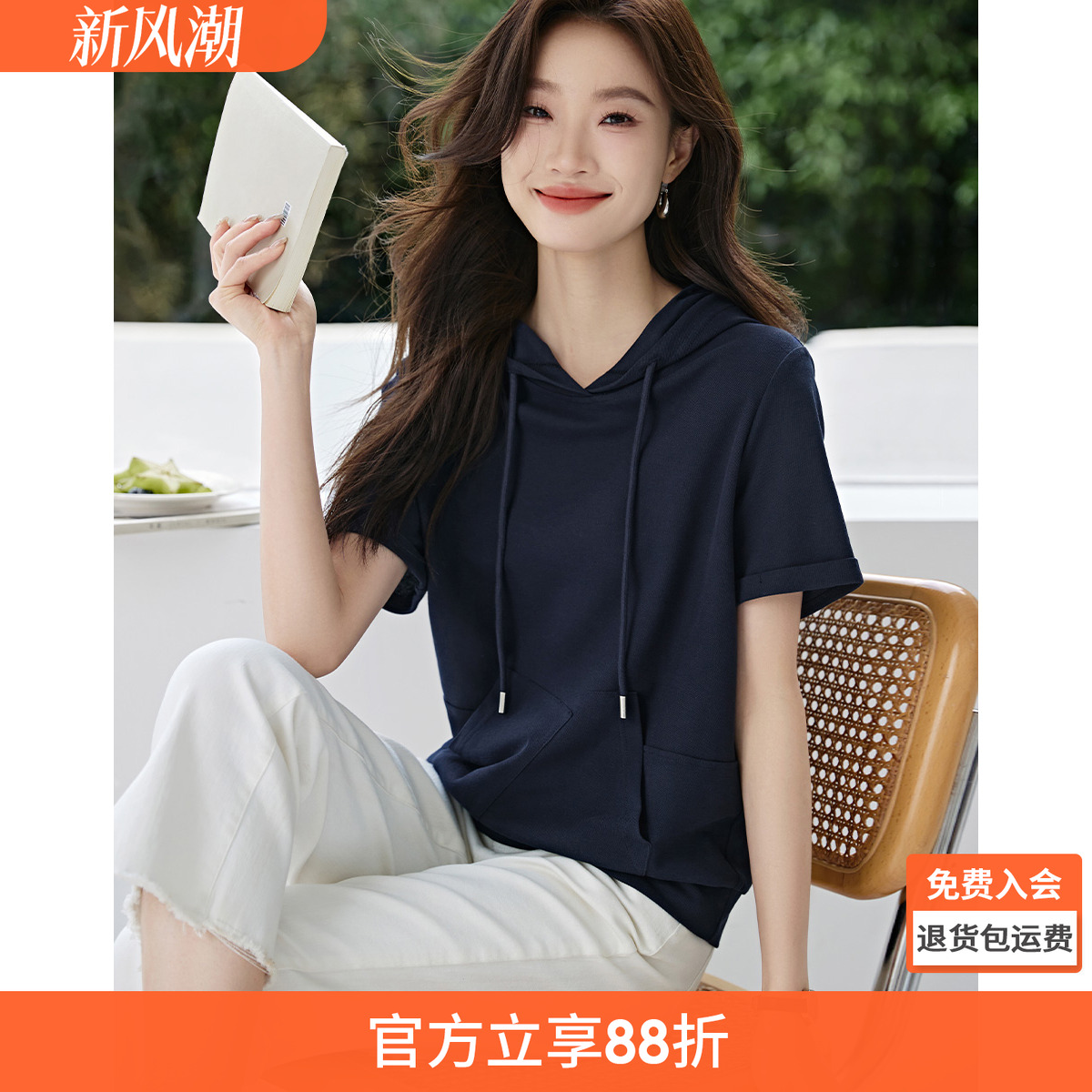 沫晗依美宽松减龄连帽T恤