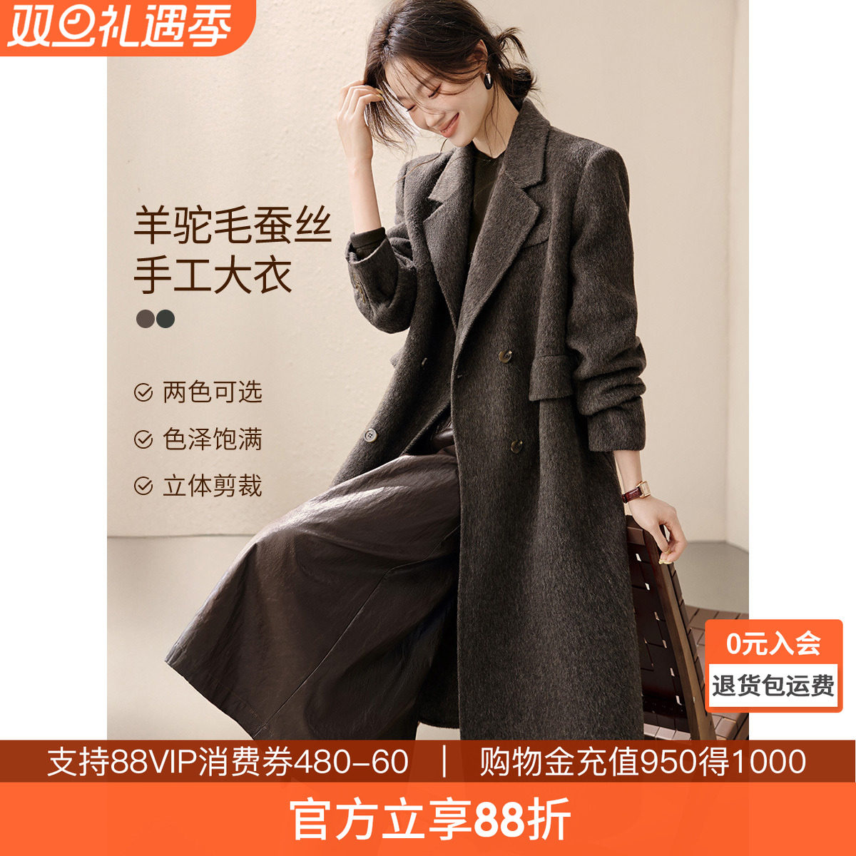 沫晗依美含羊驼毛手工双面呢大衣