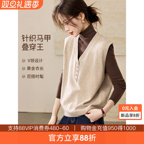 沫晗依美V领纽扣设计马甲