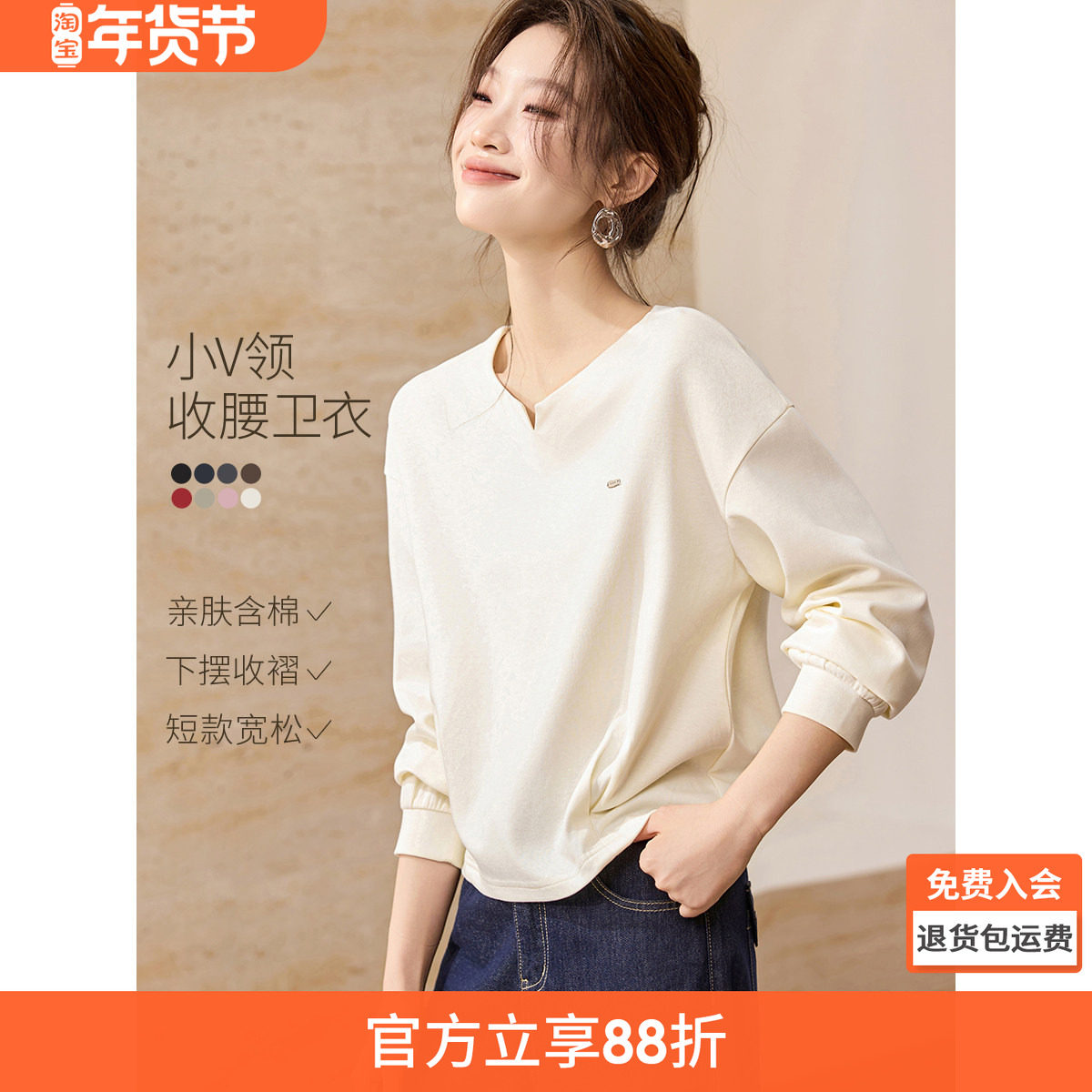 沫晗依美正流行小V领收腰设计上衣2025秋季新款女士短款卫衣无帽