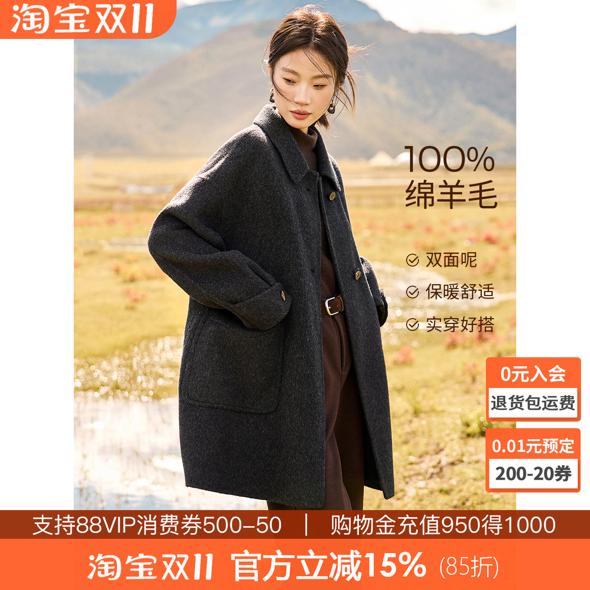 沫晗依美全绵羊毛毛呢外套