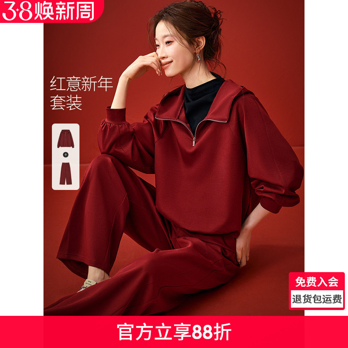 沫晗依美2026春半拉链插肩袖套头连帽卫衣松紧直筒阔腿卫裤套装女