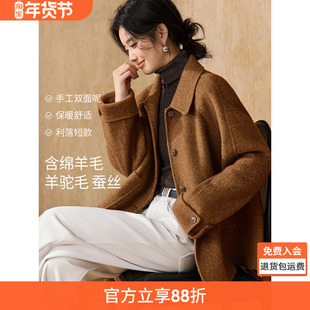 沫晗依美含羊驼桑蚕丝绵羊毛双面呢外套25冬季翻领气质美拉德大衣