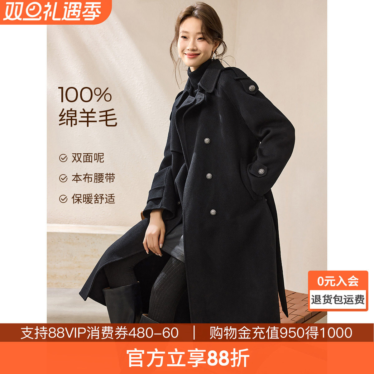 沫晗依美100绵羊毛双面呢外套女