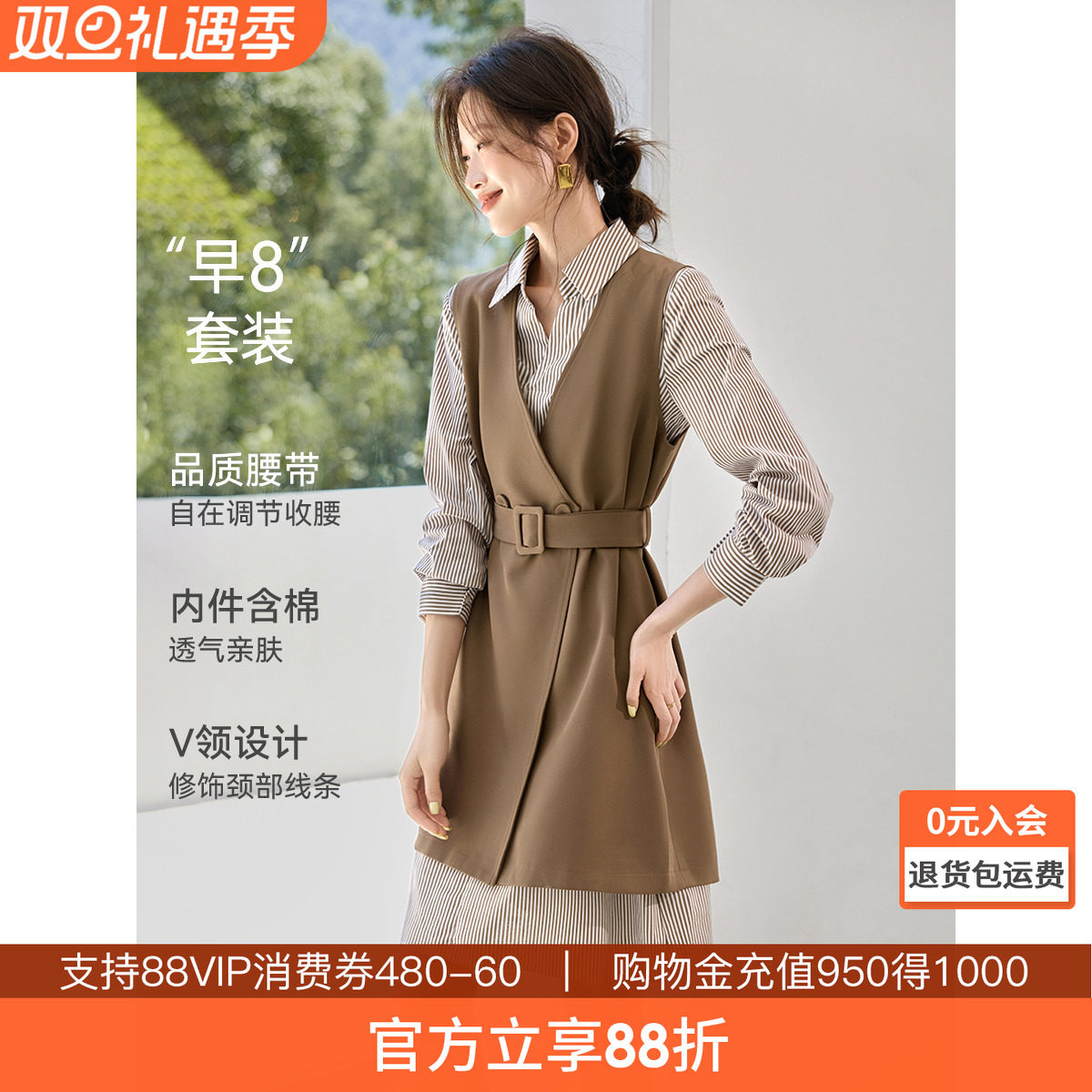 沫晗依美简约质感裙套2025秋季新款气质马夹条纹衬衫裙百搭女套装