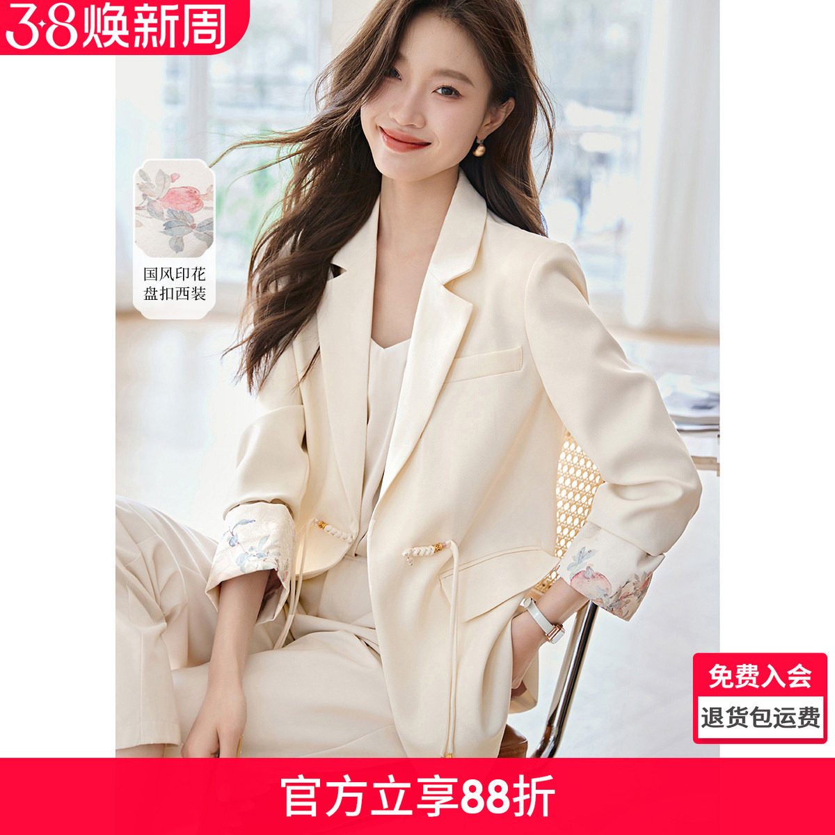 沫晗依美新中式气质国风盘扣西装2026春季新款印花袖口翻驳领外套