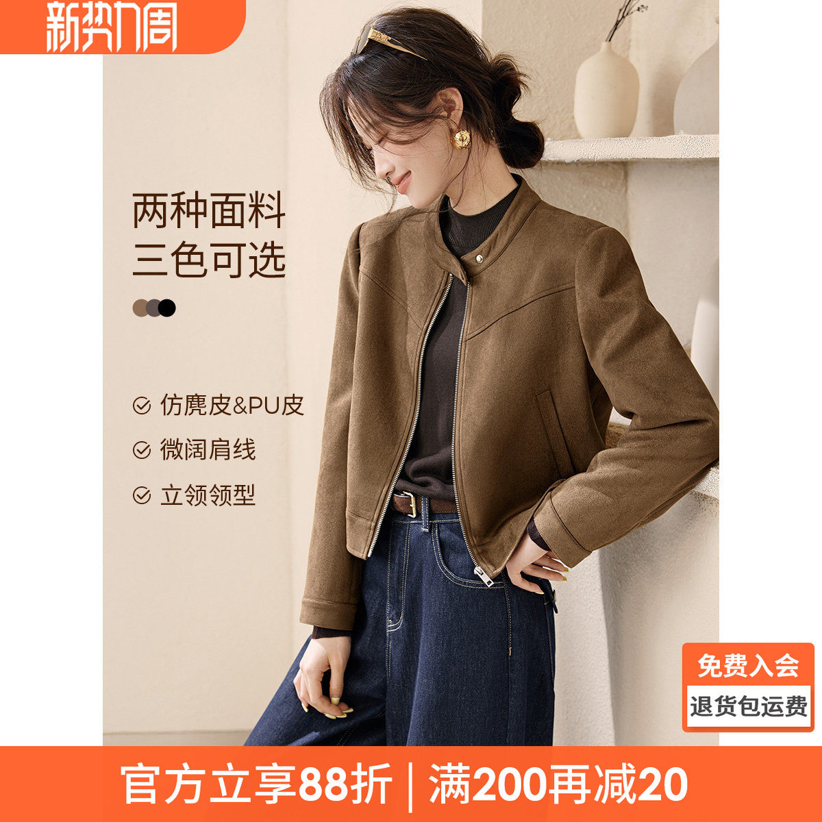 沫晗依美纽约都市机车风PU皮衣2026春季新款宽肩超柔仿麂皮外套女