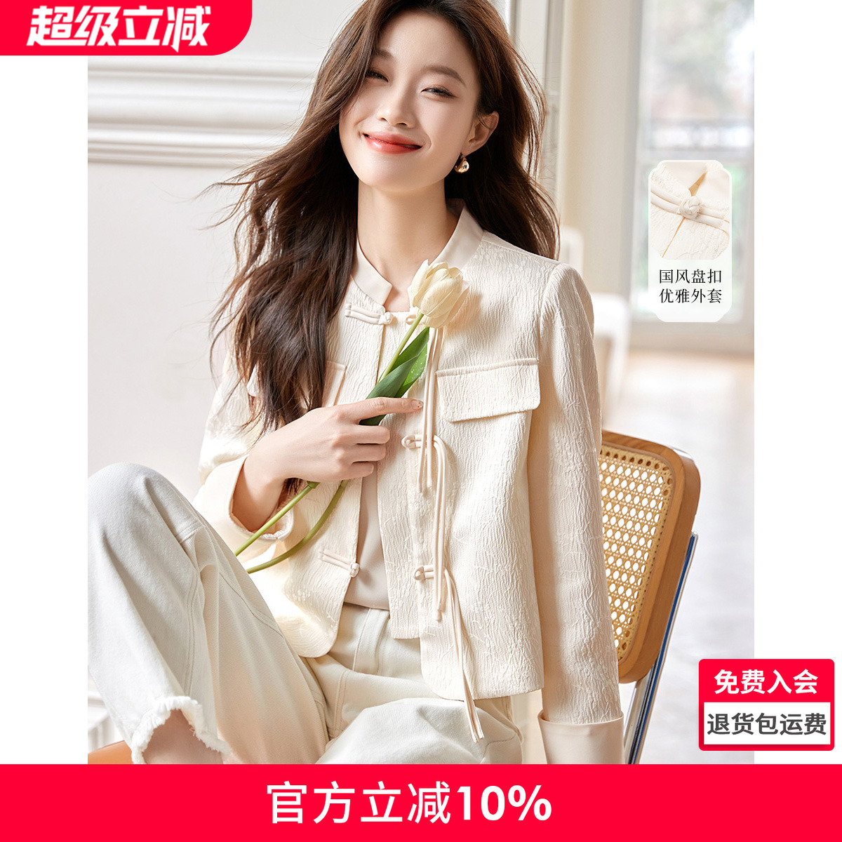 沫晗依美优雅国风设计新中式外套