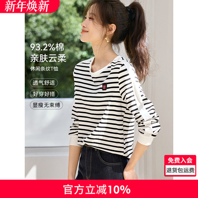沫晗依美时尚休闲知性条纹打底衫