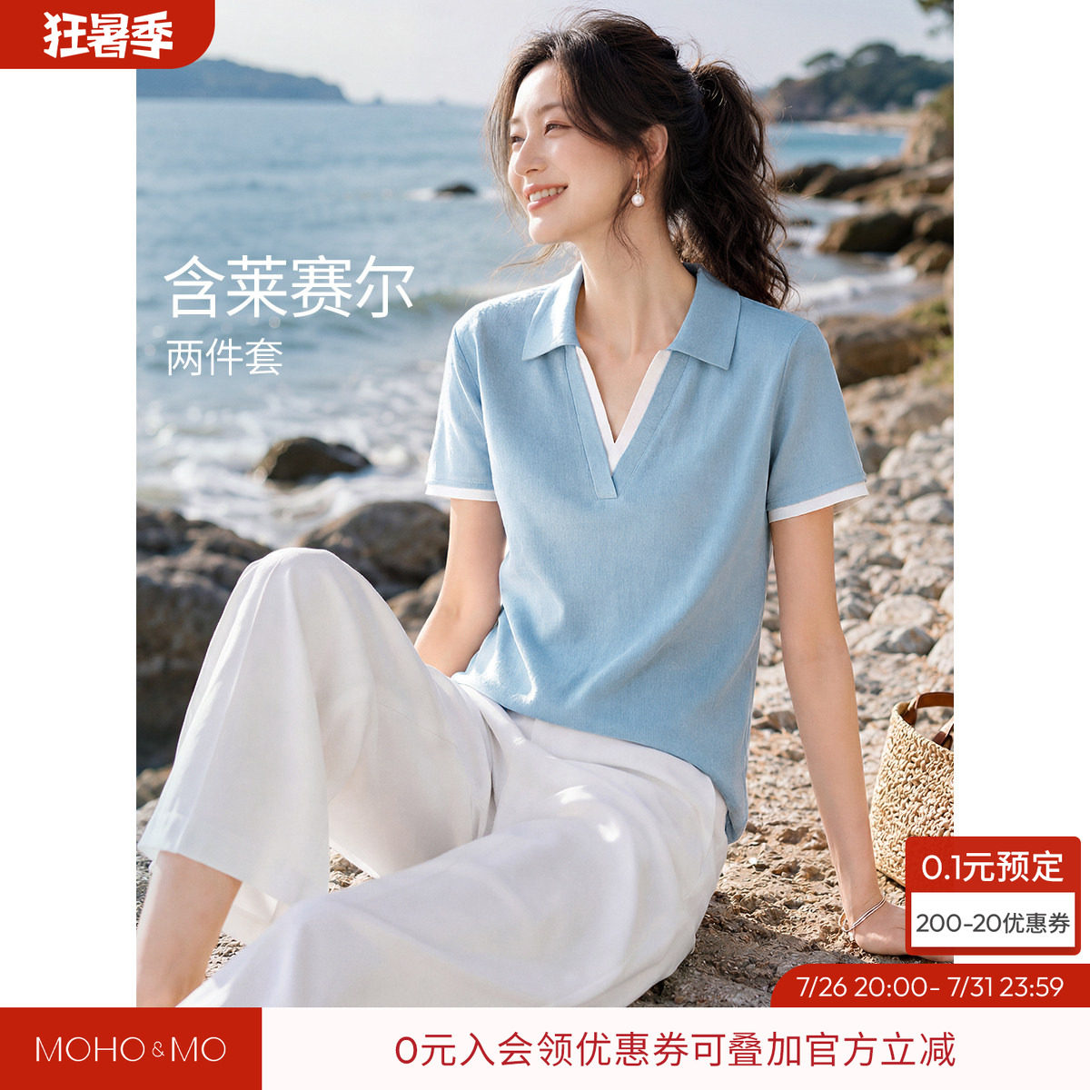 沫晗依美港风高智穿搭套装女士