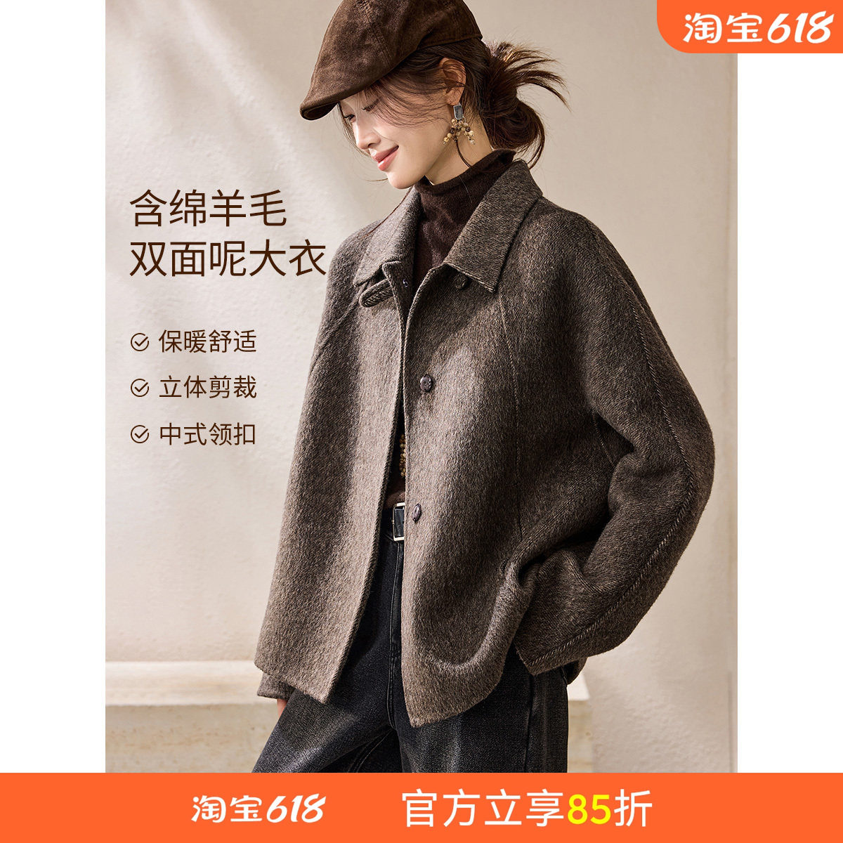 沫晗依美时髦连肩袖双面呢大衣