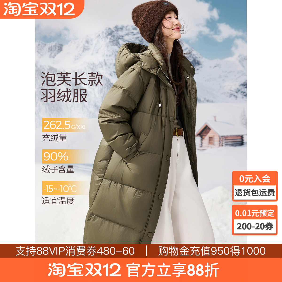 沫晗依美泡芙感布包扣设计羽绒服