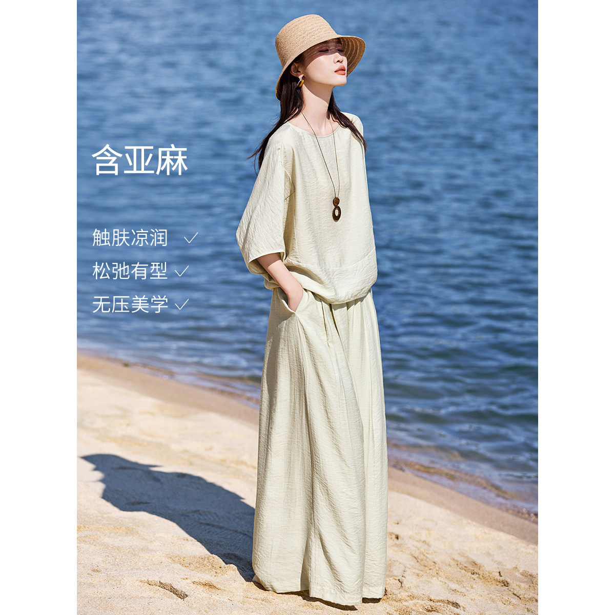 沫晗依美2026夏新款圆领含亚麻微皱肌理蝙蝠袖上衣阔腿裤套装女