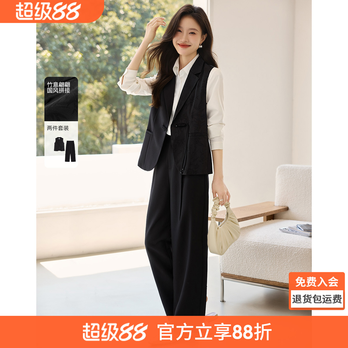 沫晗依美显瘦无袖时尚套装