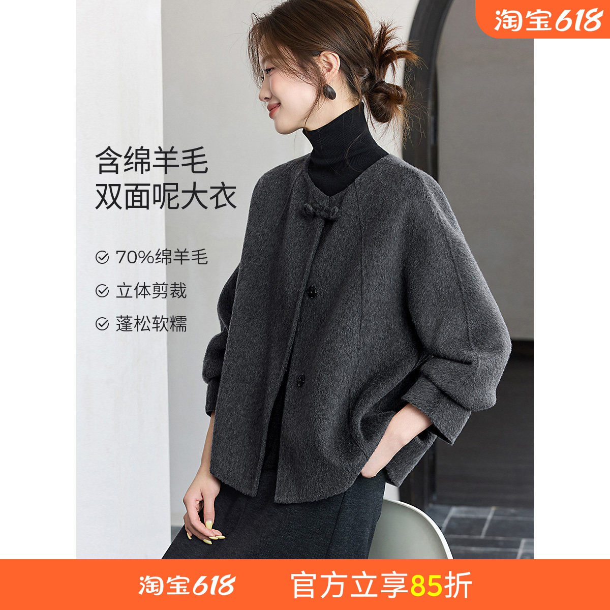 沫晗依美时髦显白连肩袖毛呢外套