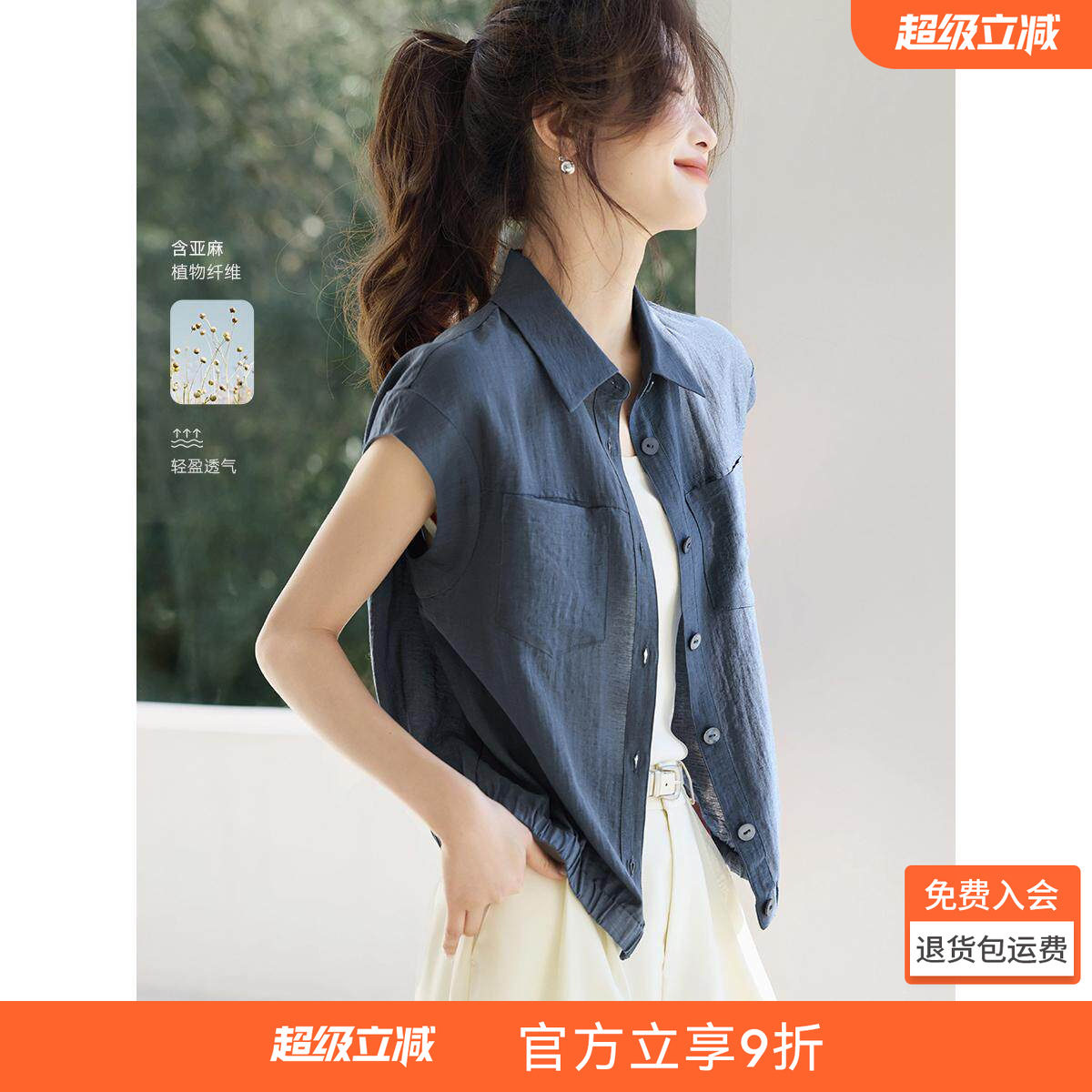沫晗依美休闲简约翻领无袖衬衫