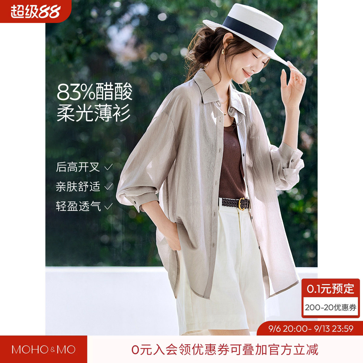 沫晗依美含醋酸柔光通勤衫图片