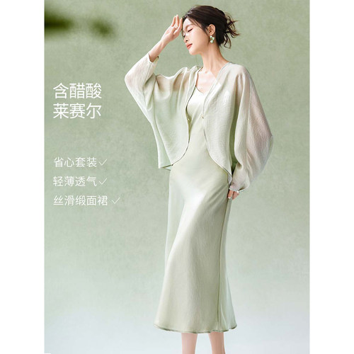 沫晗依美连衣裙两件套套装