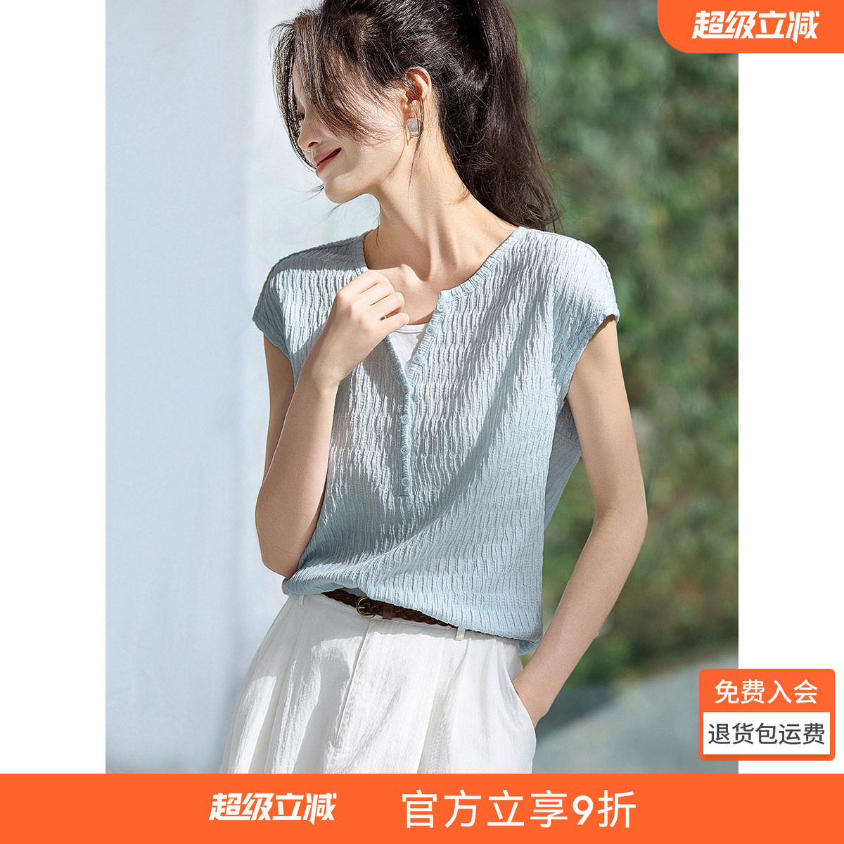 沫晗依美褶皱肌理连肩袖T恤