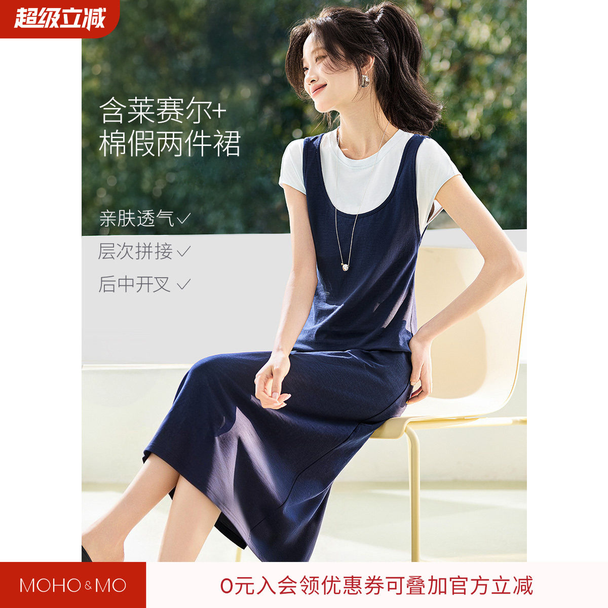 沫晗依美百搭长款连衣裙