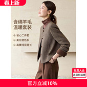 女 套装 沫晗依美含羊毛拼接两件套2025冬季 质感撞色拼接短外套长裤