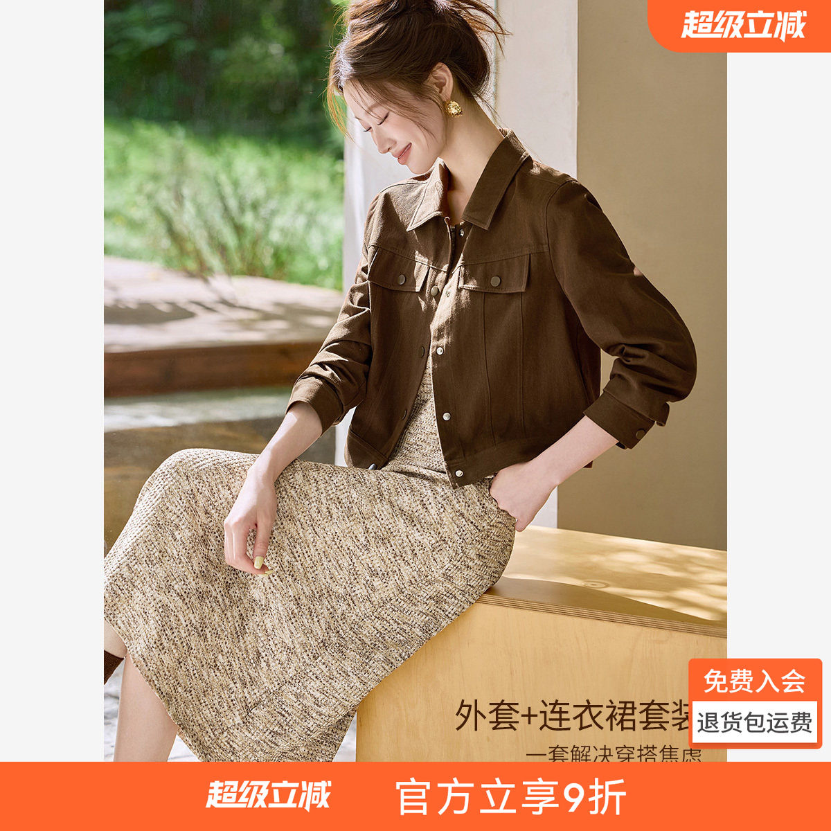 沫晗依美街头感美拉德休闲套装