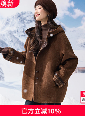 沫晗依美复古含羊毛外套2025冬季新款韵味拼接格纹连帽双面呢大衣