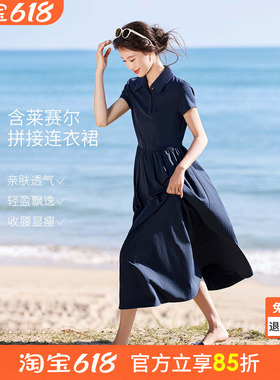 沫晗依美2026夏新款含莱赛尔休闲polo领拼接收腰慵懒短袖连衣裙女